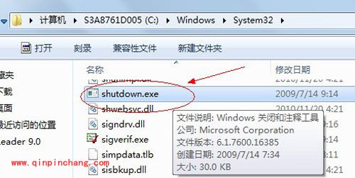 win7定时关机任务设置技巧