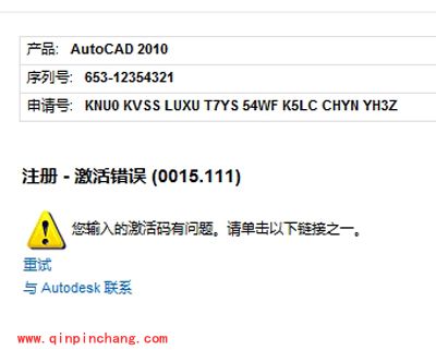 Win8.1无法激活？修改DNS为8844即可激活