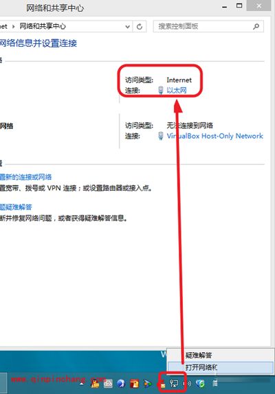 Win8.1无法激活？修改DNS为8844即可激活