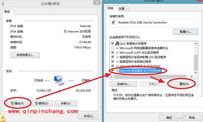 Win8.1无法激活？修改DNS为8844即可激活