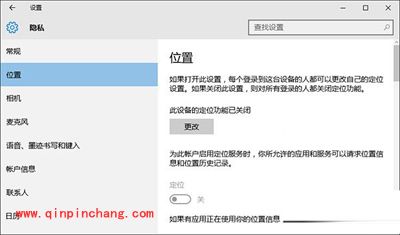 win10系统定位功能打不开的解决方法