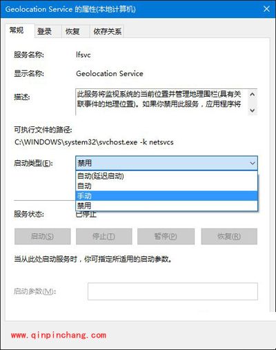 win10系统定位功能打不开的解决方法