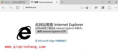 Win10系统Edge浏览器隐藏设置的开启方法