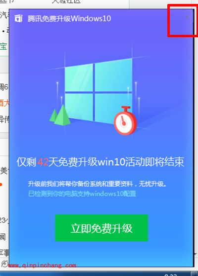 win10升级提示如何屏蔽？关闭win10升级提示的方法