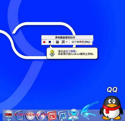 按键精灵QQ自动登录的脚本设置方法