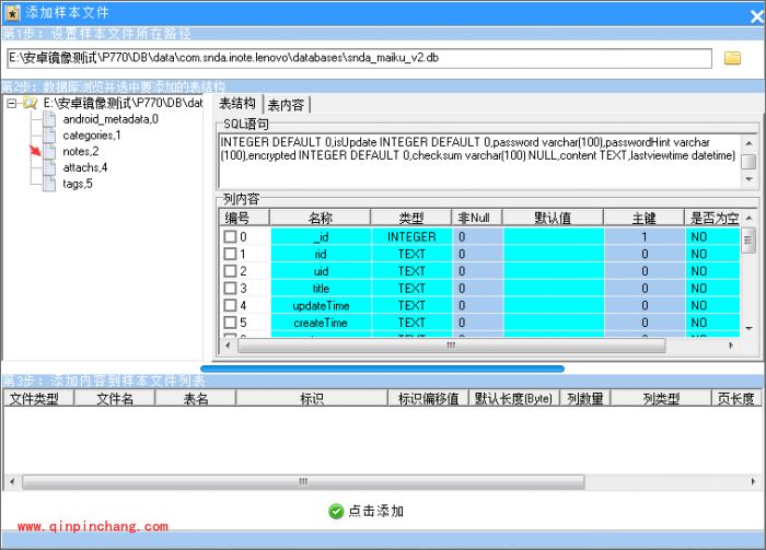 安卓手机恢复大师添加自定义恢复的使用教程