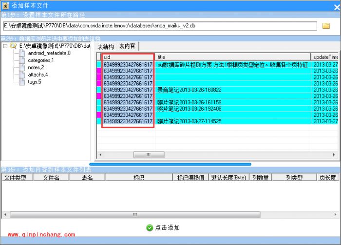 安卓手机恢复大师添加自定义恢复的使用教程