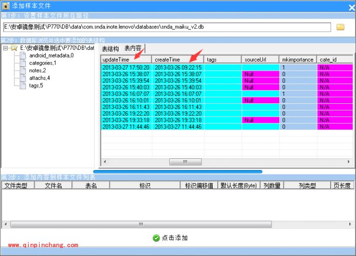 安卓手机恢复大师添加自定义恢复的使用教程