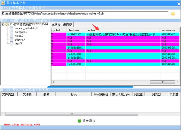 安卓手机恢复大师添加自定义恢复的使用教程