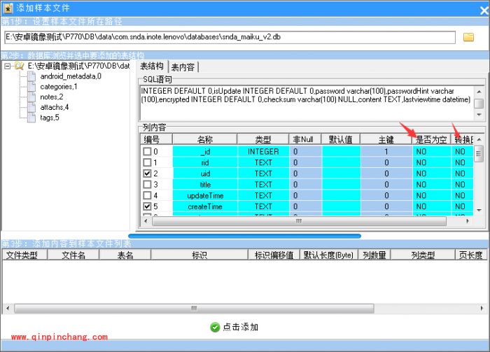 安卓手机恢复大师添加自定义恢复的使用教程