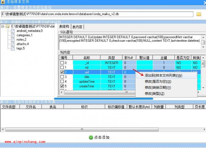 安卓手机恢复大师添加自定义恢复的使用教程