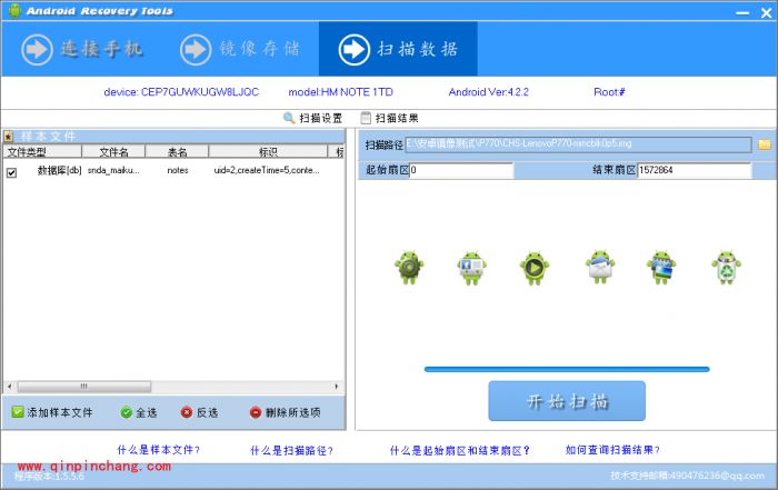 安卓手机恢复大师添加自定义恢复的使用教程