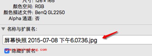 Mac截图保存默认格式设置教程