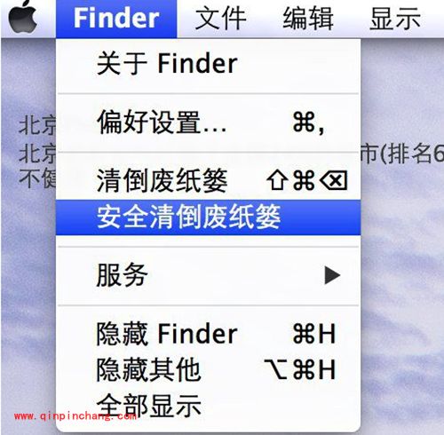 Mac系统安全清倒废纸篓是什么意思？