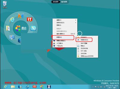 Win8系统:消费者预览版关机方法大搜罗