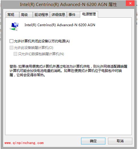 Win 8无线网络老是断掉怎么办