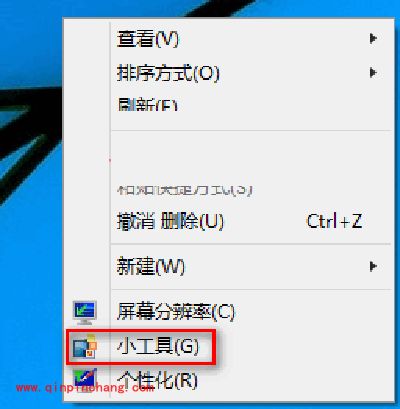 win10系统桌面小工具Desktop gadgets使用方法