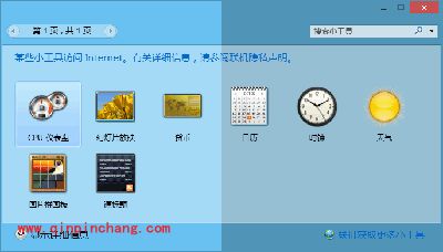 win10系统桌面小工具Desktop gadgets使用方法