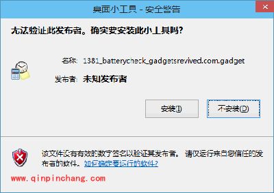 win10系统桌面小工具Desktop gadgets使用方法