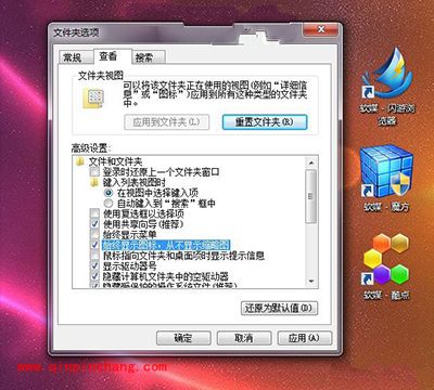 解决Win7系统假死小技巧