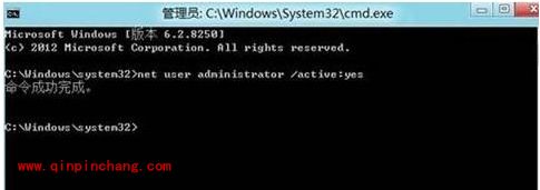 win8启用、禁用管理员账户的妙招