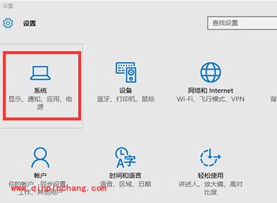 win10分辨率设置图文步骤