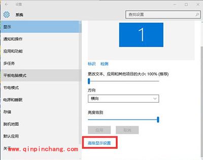 win10分辨率设置图文步骤