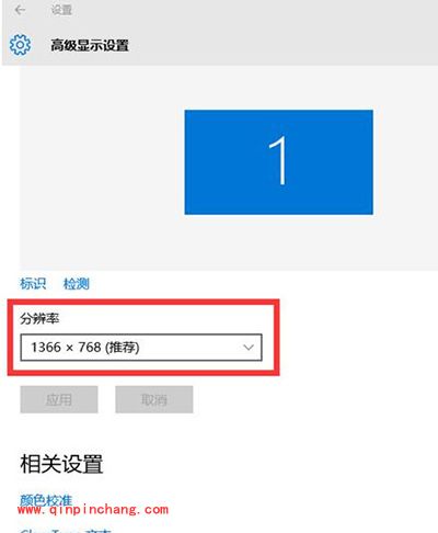 win10分辨率设置图文步骤