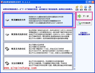 超级硬盘数据恢复软件:恢复变成空盘数据的妙招