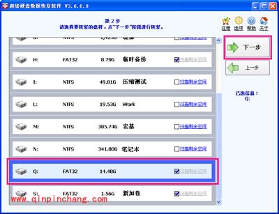 超级硬盘数据恢复软件:恢复变成空盘数据的妙招