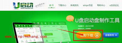 如何用u盘装win7系统?用u盘安装win7系统方法