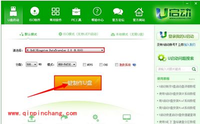 如何用u盘装win7系统?用u盘安装win7系统方法