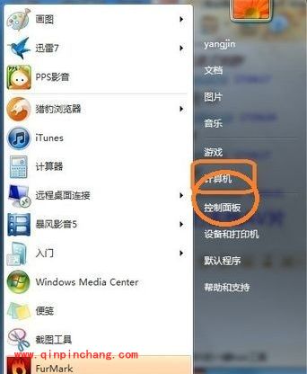 win7防火墙的使用:打开或关闭