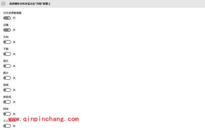 Win10系统开始菜单6个使用技巧