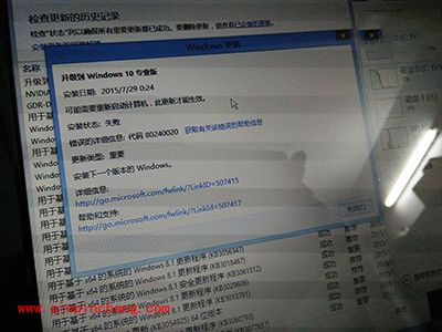 Win7/Win8.1升级Win10正式版问题一览