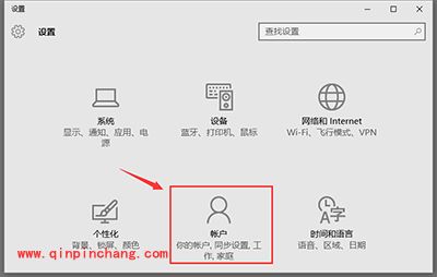 win10设置图片密码方法