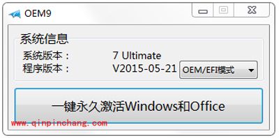 win7激活后开不了机的解决方案