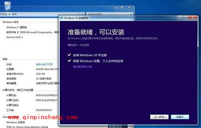 盗版win7怎么升级win10？盗版win7升级win10图文步骤