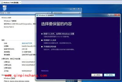 盗版win7怎么升级win10？盗版win7升级win10图文步骤
