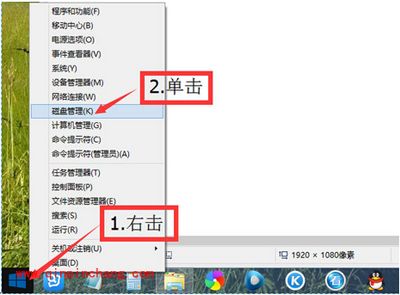 win8系统硬盘分区的图文步骤