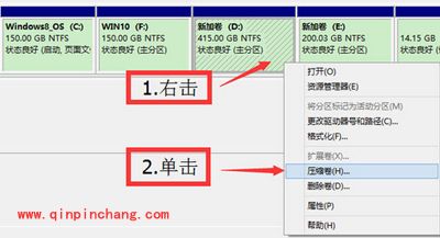 win8系统硬盘分区的图文步骤
