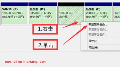 win8系统硬盘分区的图文步骤