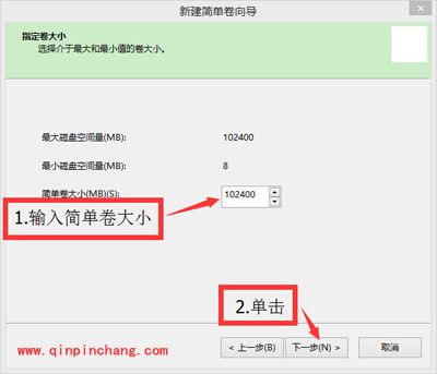 win8系统硬盘分区的图文步骤