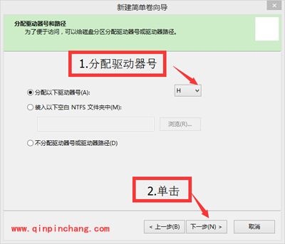 win8系统硬盘分区的图文步骤