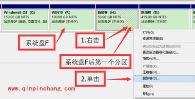win8系统硬盘分区的图文步骤