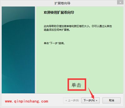 win8系统硬盘分区的图文步骤