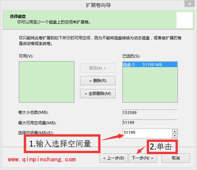 win8系统硬盘分区的图文步骤