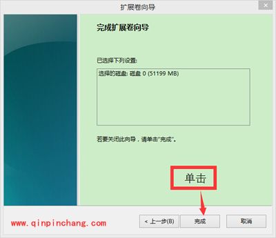win8系统硬盘分区的图文步骤