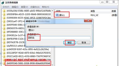 电脑回收站清空后如何找回文件