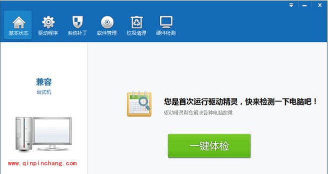 驱动精灵更新显卡蓝屏的解决方法